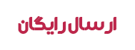 فروشگاه اسمارا فروشگاه اسمارا